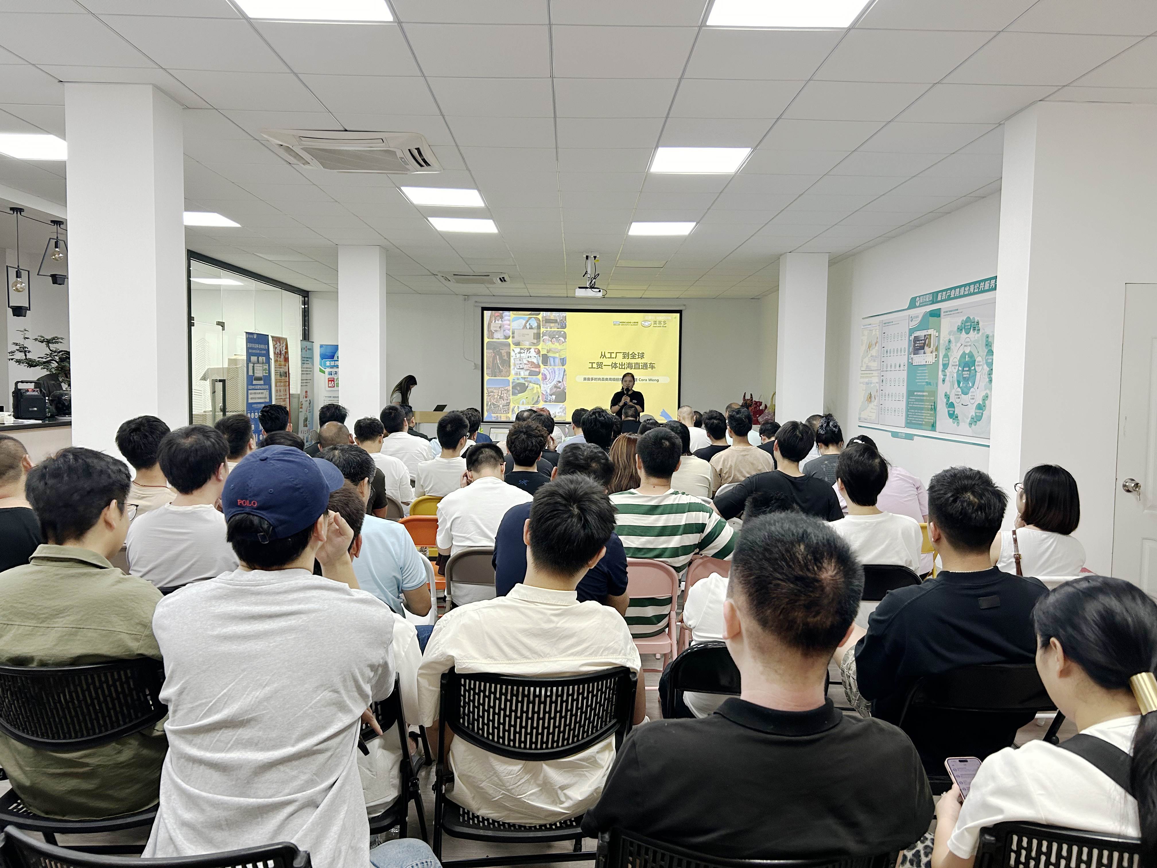 美客多时尚品类高级招商运营经理Cora Weng及多位经理围绕自发货业务展开分享