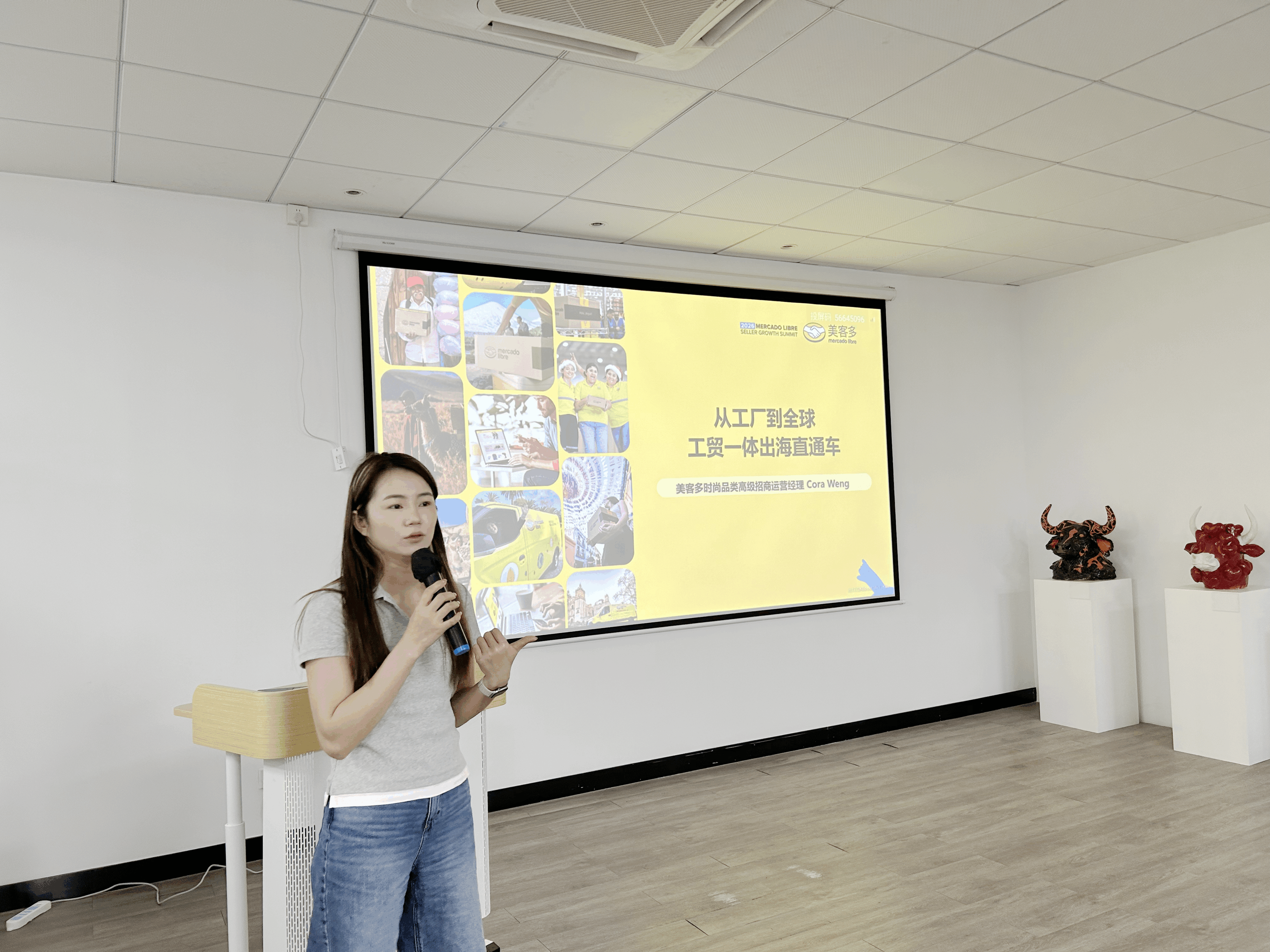美客多时尚品类高级招商运营经理Cora Weng及多位经理围绕平台自发货业务展开分享