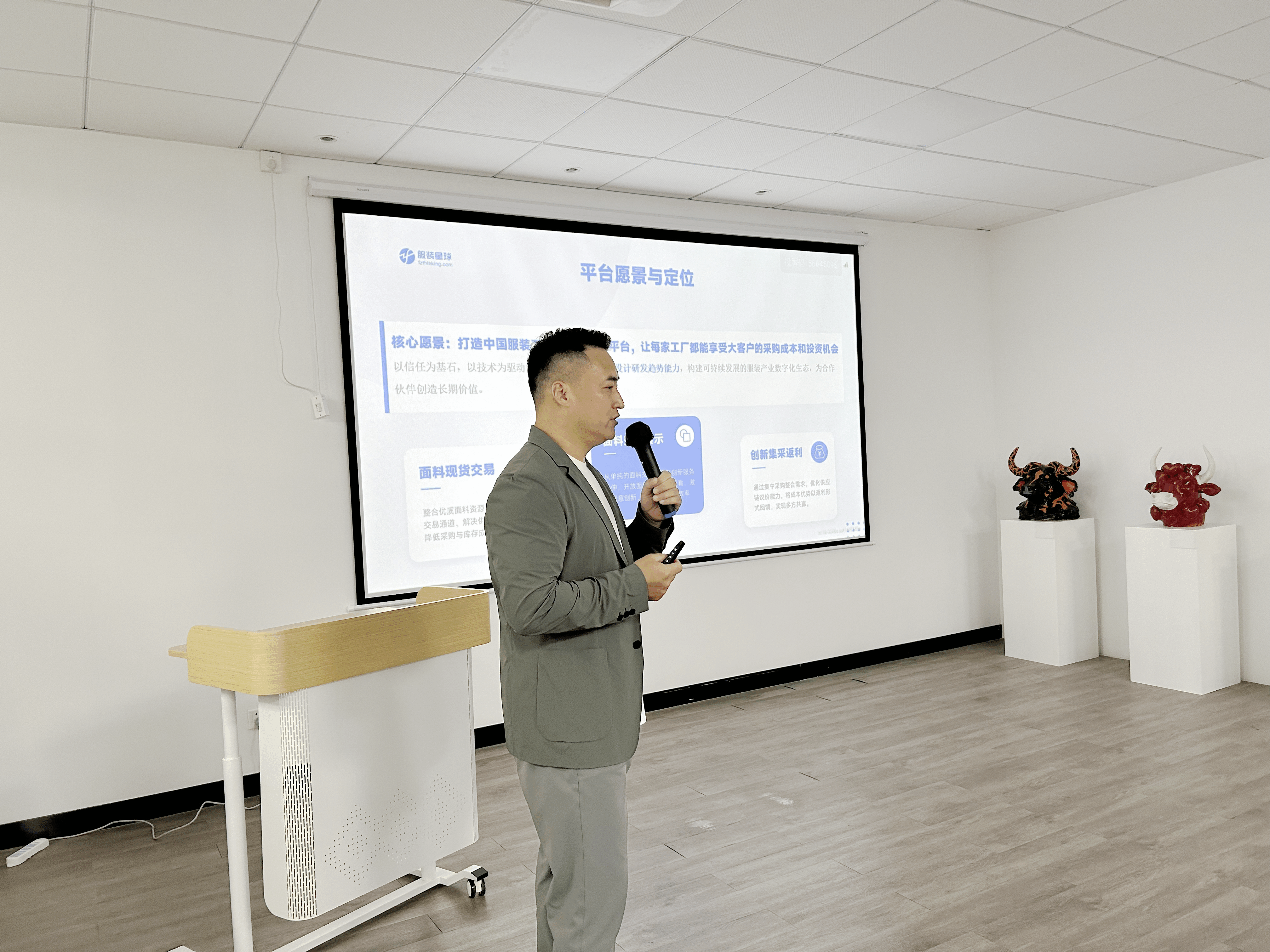 服装星球跨境出海俱乐部会长发布并讲解服装星球全品类面料采集平台