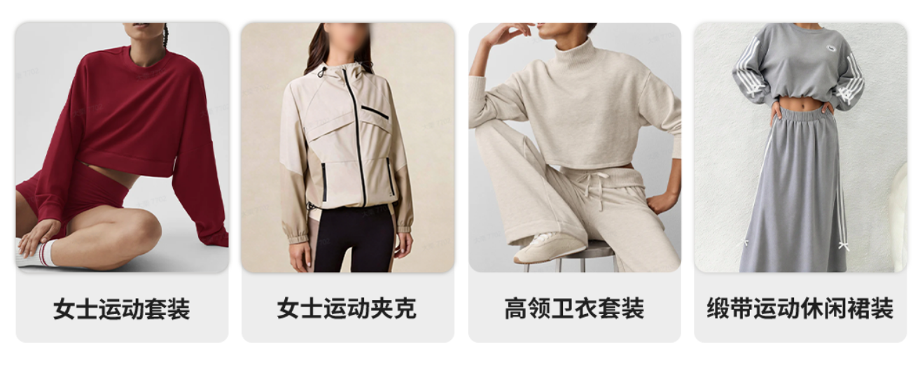 2026TikTok Shop全托管运动户外服饰热卖趋势参考