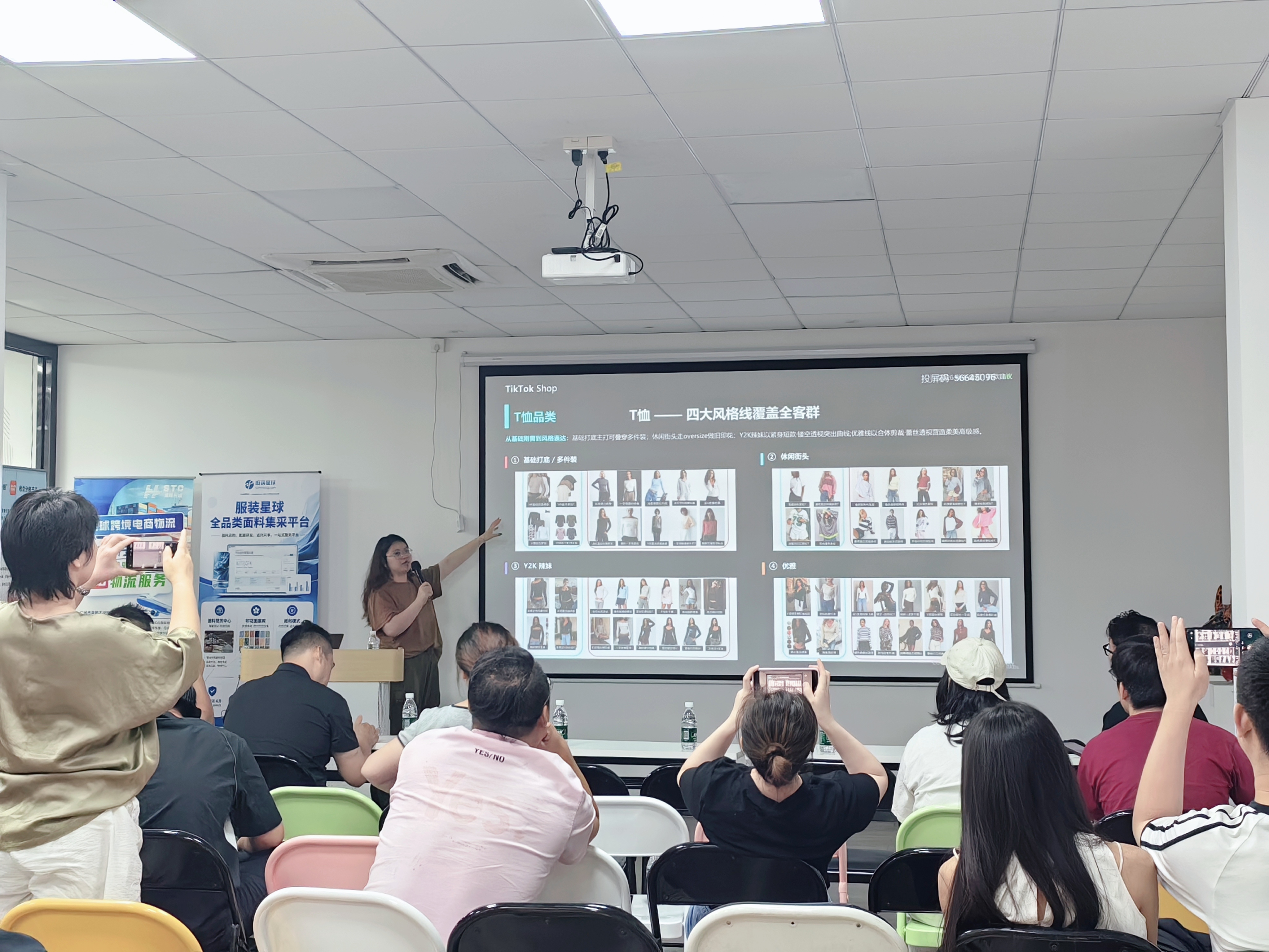 番禺兴南大道的服装星球俱乐部内，TikTok Shop全托管番禺产业带交流会顺利开展
