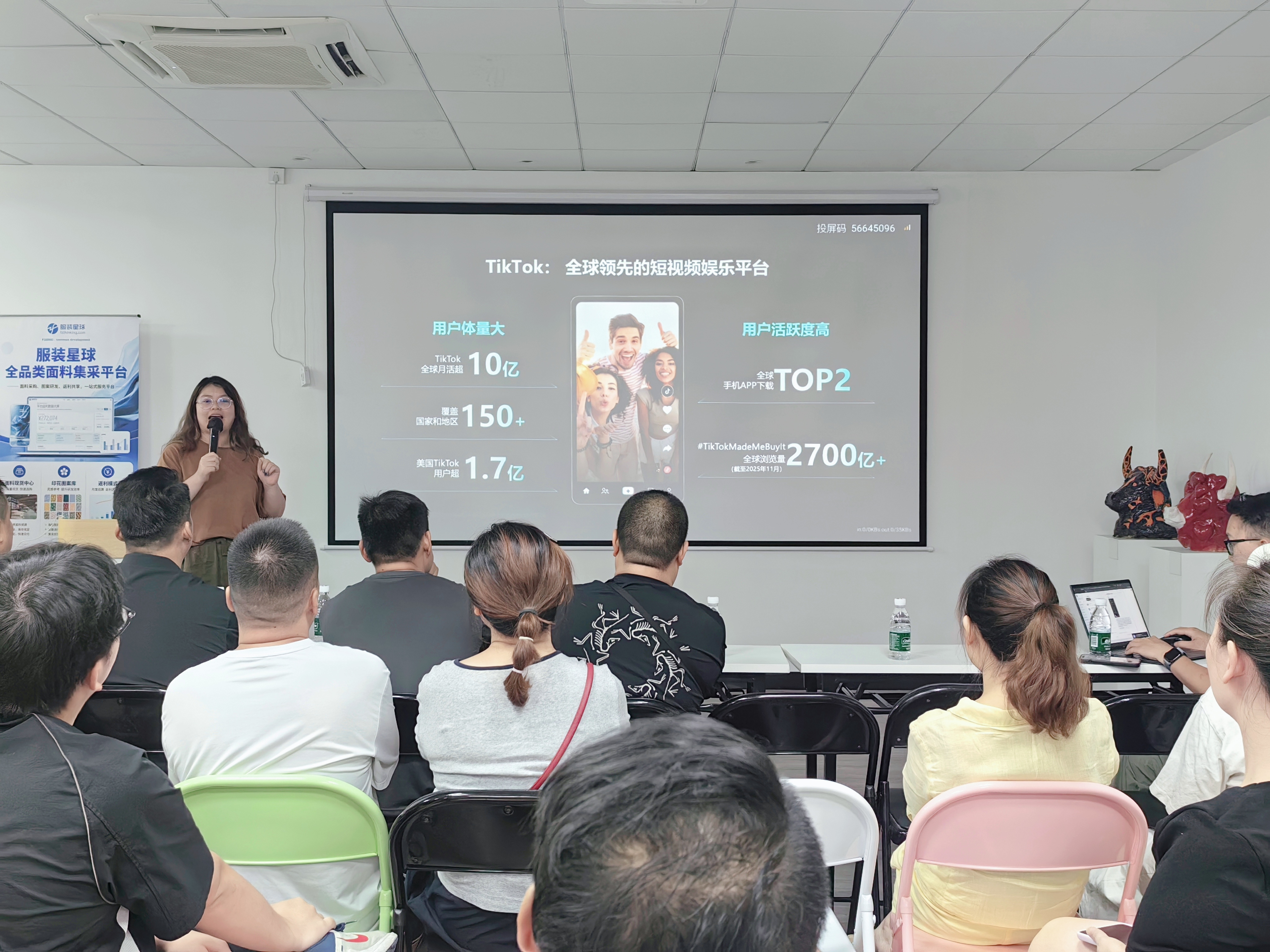 番禺兴南大道的服装星球俱乐部内，TikTok Shop全托管番禺产业带交流会顺利开展