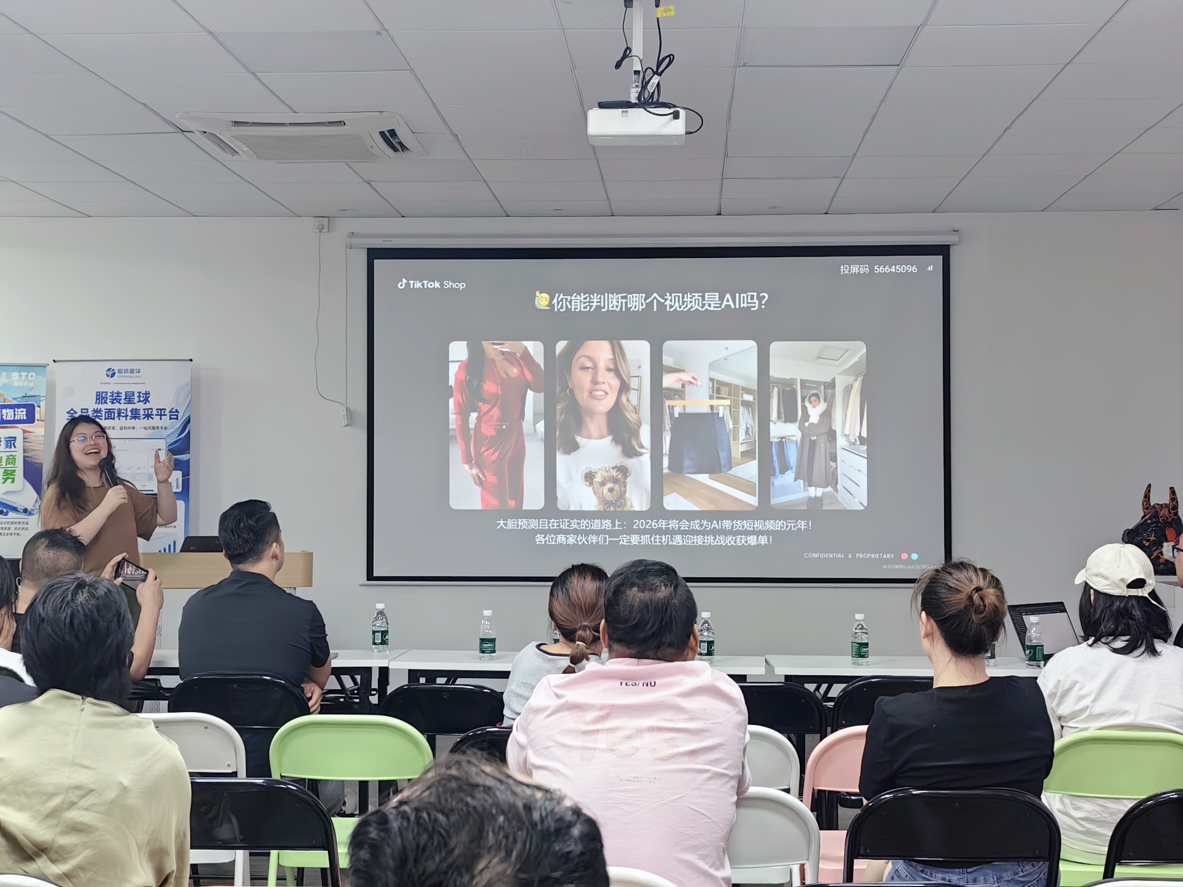 番禺兴南大道的服装星球俱乐部内，TikTok Shop全托管番禺产业带交流会顺利开展