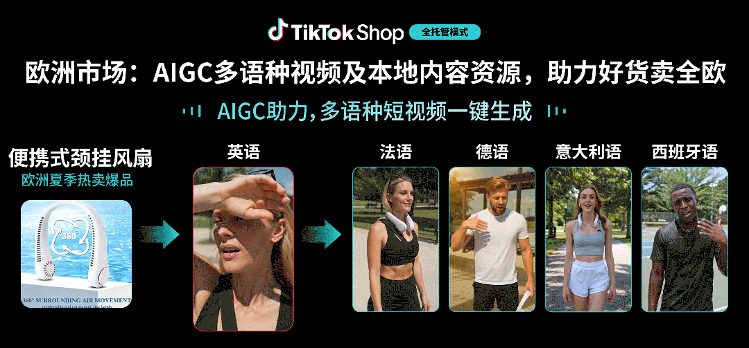 番禺兴南大道的服装星球俱乐部内，TikTok Shop全托管番禺产业带交流会顺利开展
