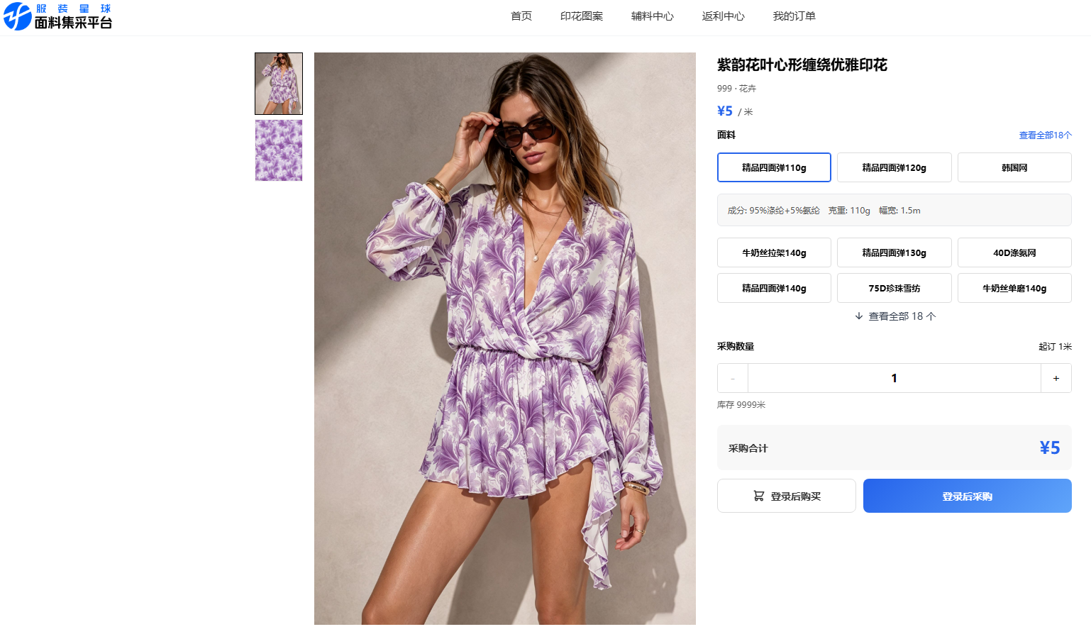 服装星球面料集采平台：印花图案 + 底布自由选，一米起印，柔性供应