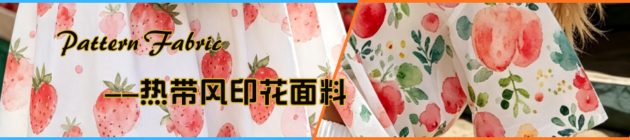 热带印花专题 | 热带印花面料,水果元素面料图案
