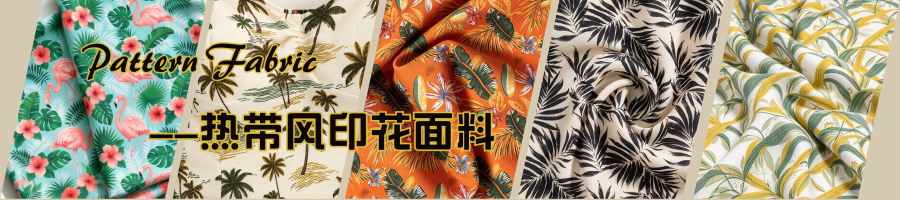 热带印花面料上新 | 连衣裙印花面料,火烈鸟x花卉共舞