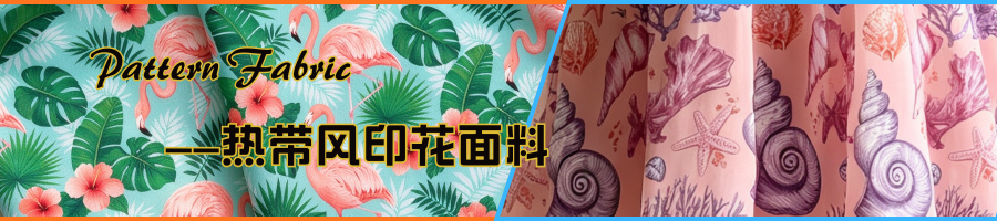 热带印花专题 | 热带印花面料,动物元素面料图案