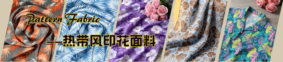 热带印花面料推荐,2027春夏印花 | 古典主义,散尾葵与木槿的夏天