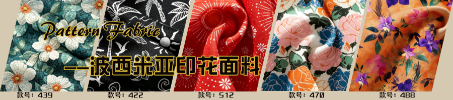 服装星球面料集采平台新品，马赛克花卉，适合春夏女装和连衣裙等服饰面料开发应用