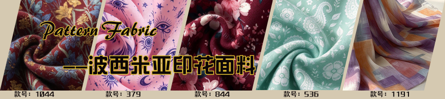 服装星球面料集采平台新品，女装雪纺面料印花合集 | 花卉和佩斯利纹样